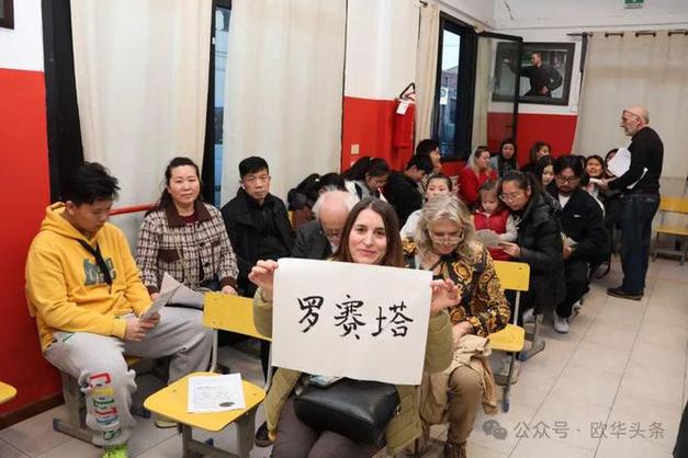 中意美食与艺术交融 普拉托市政府助力文化座谈交流会在华文学校成功